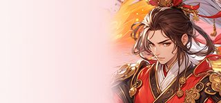 氏族攻防战
